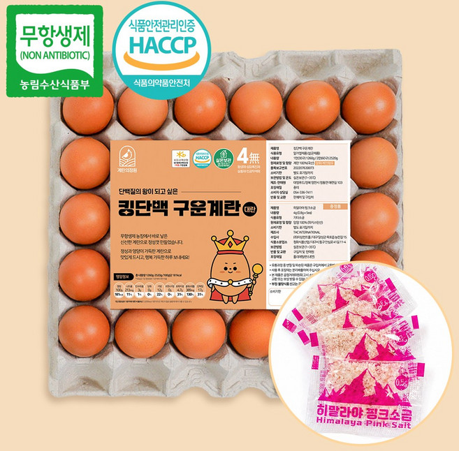 계란의정원 킹단백 구운계란 대란 무항생제 햅썹인증, 30구, 1개
