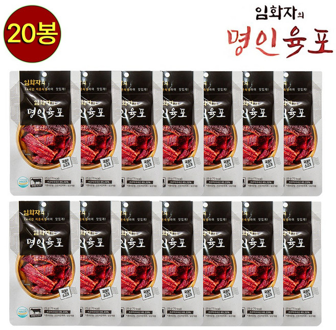 [명인육포] 임화자의 명인육포 / 국내산 소고기 육포 25그램, 20개, 25g