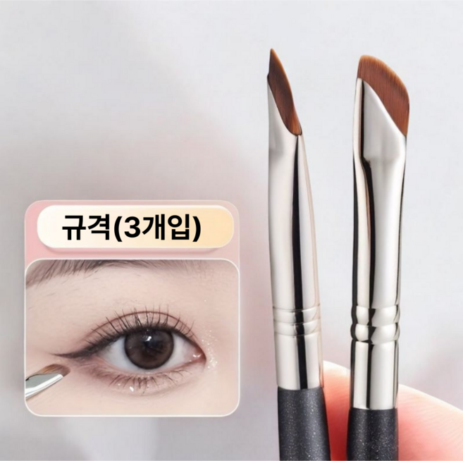 정밀 아이라이너 브러쉬 인조 섬유 아이메이크업 전용 낫 모양 브러시 3종 세트, 3개, 145*8mm 낫 모양 브러쉬