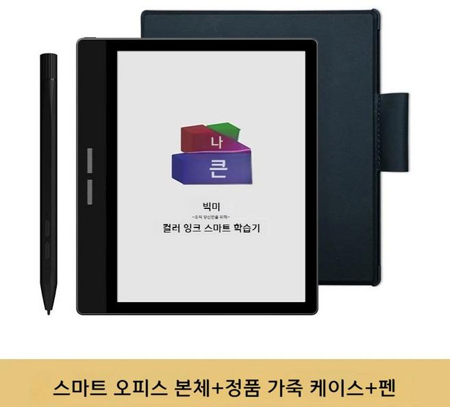 컬러 잉크 전자책 리더기 7인치 8+128GB 휴대용 학습기, 빅미 B7