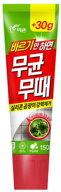 무균무때 바르는 곰팡이젤150g x1