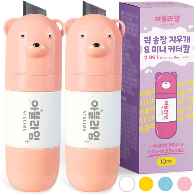 아뜰라임 택배 송장 개인정보 주소 리무버 지우개 스틱 커터칼 겸용 정보보안스탬프/롤러, 곰돌이핑크, 2개