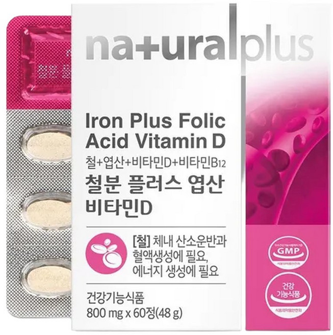 철분 엽산 비타민D 60정 3박스(6개월분), 3박스