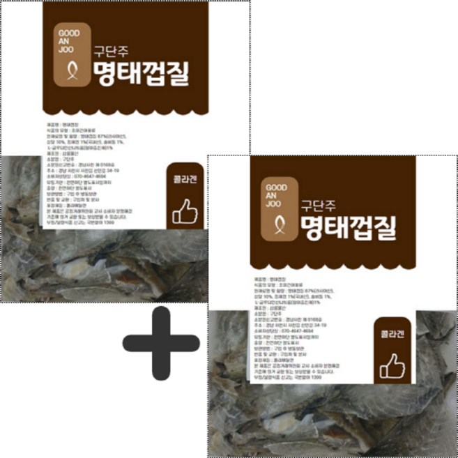 구단주 건어물 조미 명태껍질 200g 2개 (손질완료 기름없이 바로 구워 드실 수 있어요) 러시아산/국내가공100%, 200