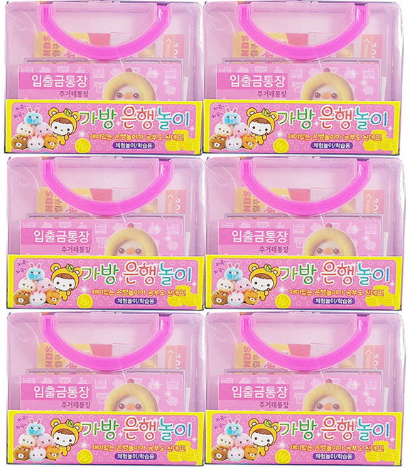 가방 은행 놀이세트, 6개, 핑크