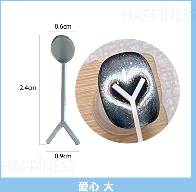 貓眼輔助愛心兔耳小熊美甲工具，新款Y型超強導磁鐵片，貓眼膠吸貓眼美甲工具, 1個, 愛心-【大】(GJ805-09)