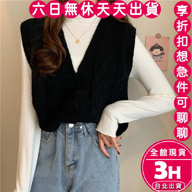 梨卡 V領針織背心 馬甲 糖果色系 柔軟舒適穿搭
