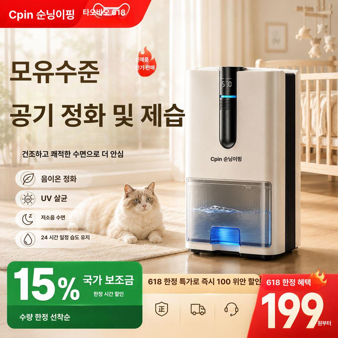 소형 제습기 침실용 저소음 가정용 미니 공기정화 흡습기, 체험 지원 2년 보증