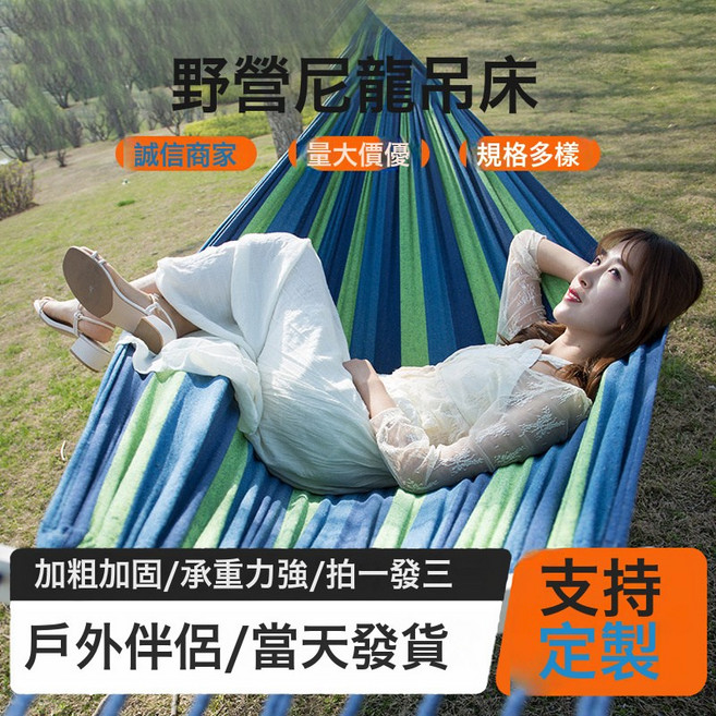 彎木棍吊牀戶外摺疊吊牀便攜式防側翻加厚款帆布吊牀戶外露營, 黑色3米+國標扣