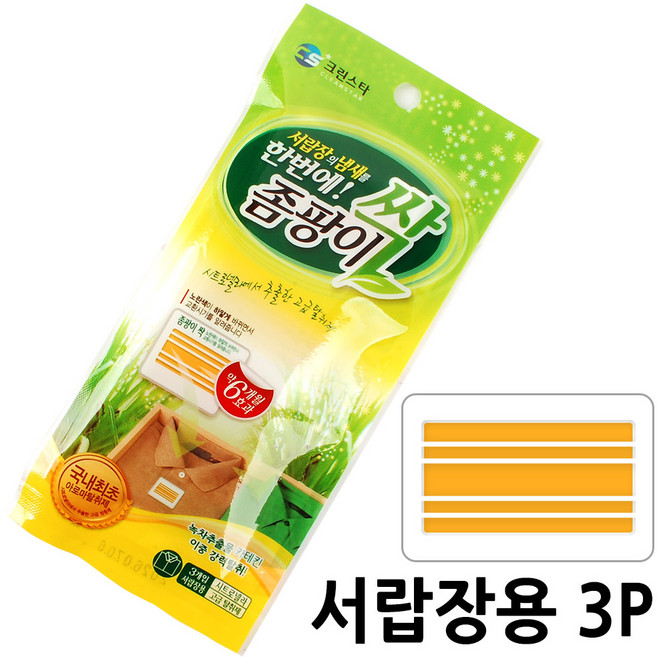 천연아로마 좀팡이싹-서랍장용 3P / 방향제 탈취제 냄새 습기 제거 옷장 서랍 수납형, 0.52g, 1세트