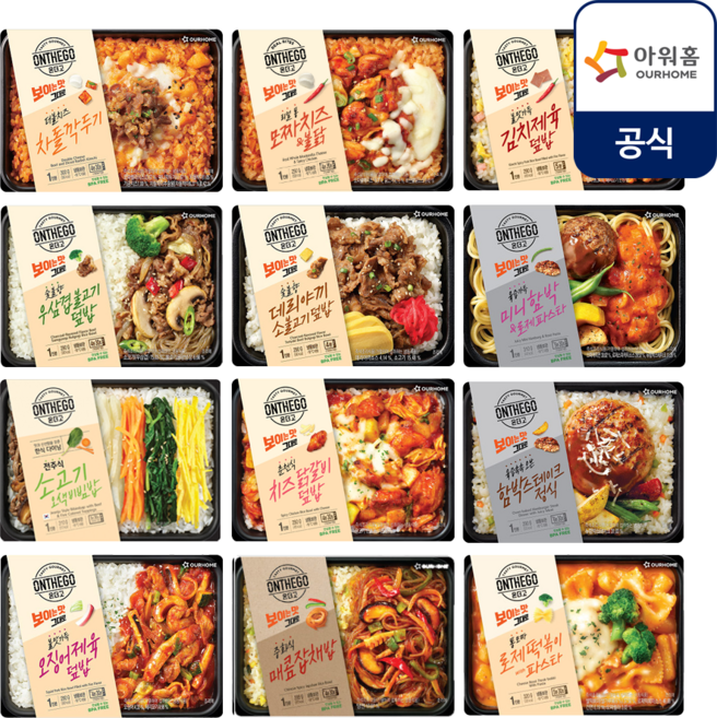 [온더고] 냉동 도시락 12종 세트 우삼겹 함박스테이크 김치제육 차돌박이 비빔밥 등 인기메뉴, 12개, 290g