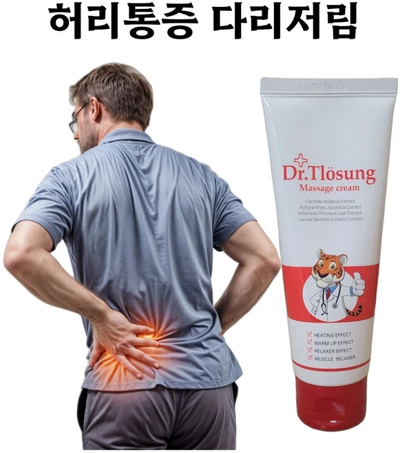 <닥터투루이종26년형>허리통증 어깨 승모근 다리저림 바디마사지 찜질 크림, 1개, 1개입 - 쿠팡