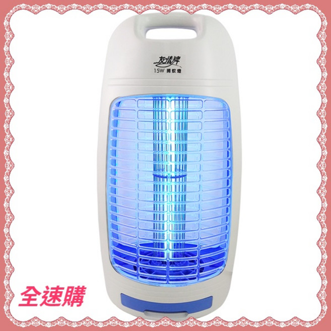 友情牌 15W捕蚊燈VF-1583飛利浦燈管 台灣製造 安全節能 有效誘捕蚊蟲 4台