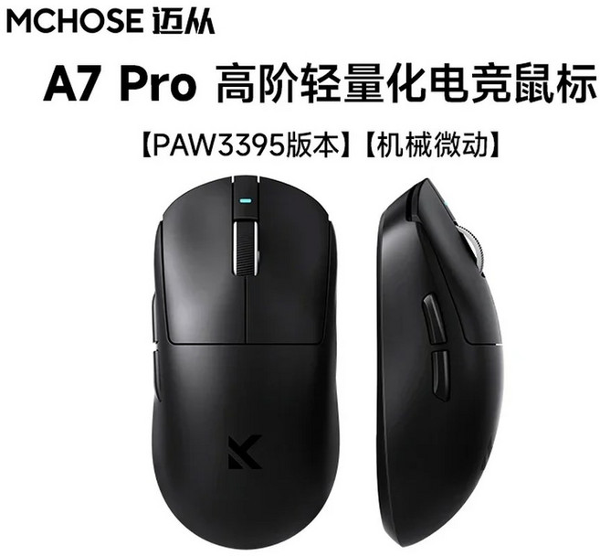 A7 울트라 게임용 8K 사무실 3가지 E 마우스 PAW3950 모드 스포츠 BLUETOOTH 선물 무선 경량, [06] A7 pro black