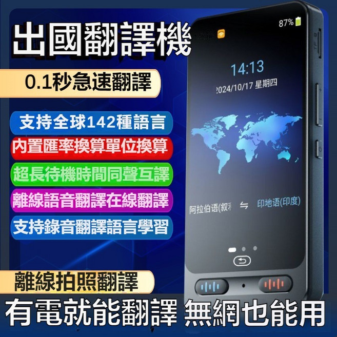 離線智能翻譯機 142種語言翻譯 時實語言翻譯 出國旅行 多功能翻譯器, 5.0屏512G+離線翻譯離線拍照翻譯,2025最新翻譯機+豪華大禮包+超長質保