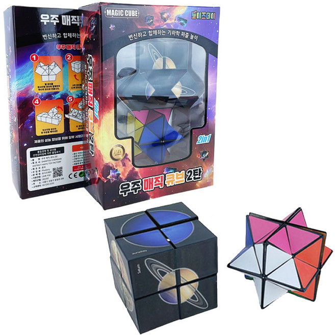 KC인증 우주 매직 큐브 2탄 합체 변신 3D 입체 은하 행성 과학 수학 교구, 세트, 혼합색상, 1개