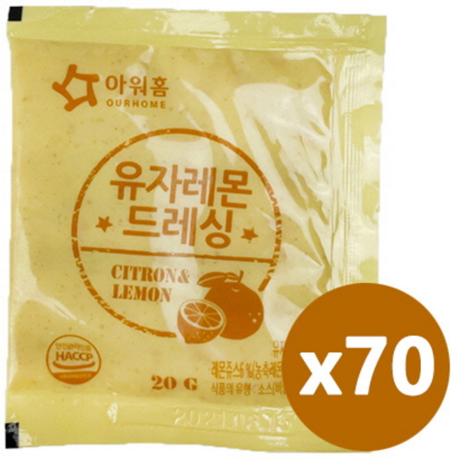 아워홈 일회용 유자레몬 드레싱 20g x 70개 유자 소스 드레싱