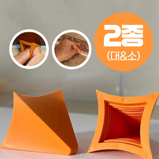 인무드 실리콘 마감툴 헤라 손가락 골무 싱크대 줄눈 셀프시공 마감 스크래퍼, 1세트(대소)