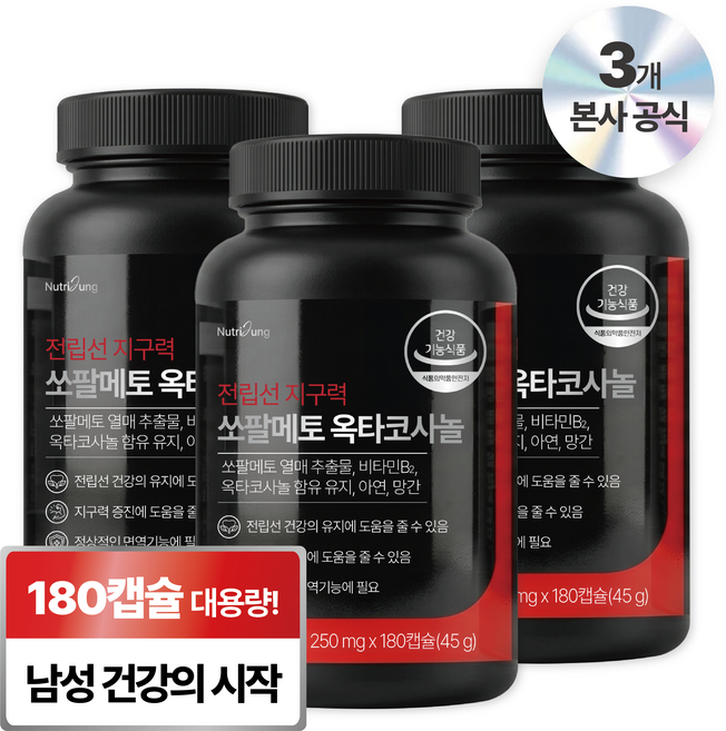 뉴트리정 전립선 지구력 쏘팔메토 옥타코사놀 대용량, 3개, 180정