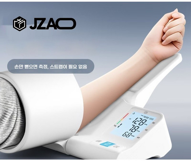 J.ZAO 의료용 전자동 전자 혈압계 상완형 가정용 고정밀 혈압측정기, 1개, [업계 대박] 손을 뻗으면 바로 측정한다.