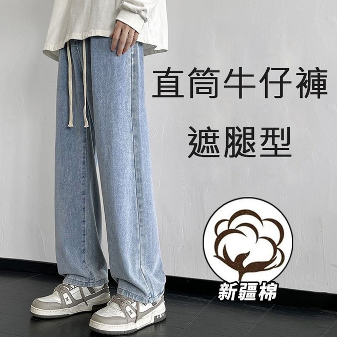 高腰直筒牛仔褲 大尺碼 鬆緊帶 寬鬆 牛仔寬裤 男生褲子 水洗牛仔褲 黑色牛仔褲 大尺碼牛仔褲 男生長褲 內刷毛牛仔褲