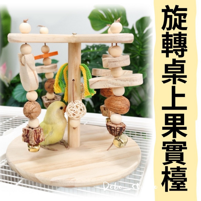 Dobe_studio 旋轉桌上果實檯，原木天然果實啃咬站架，鸚鵡磨牙互動玩具, 1個