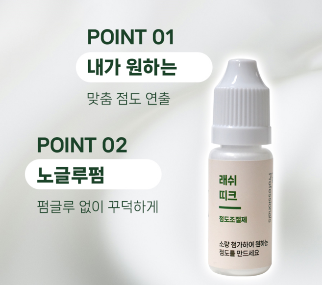 래쉬띠크10g 속눈썹 펌 점도조절 노글루펌 패치10장, 1개