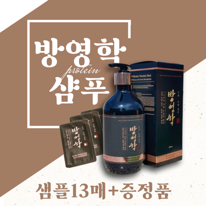 방영학 생모단 헤어 샴푸 사은품샘플13매증정 최신유통기한28년03월12일, 1개, 480g