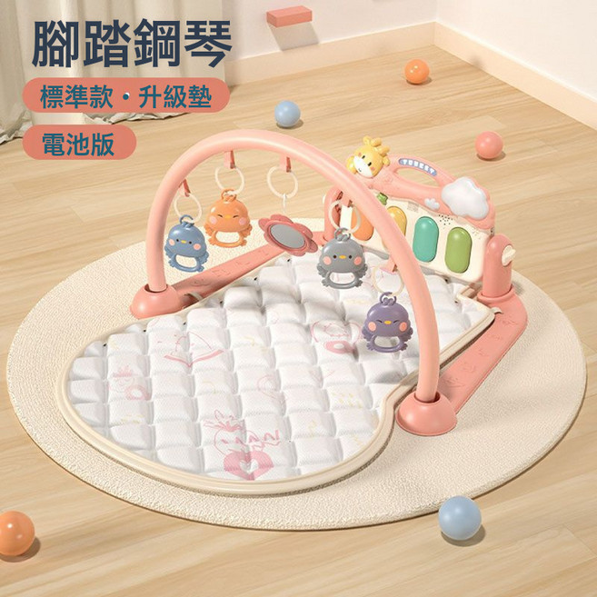 DFMEI 嬰兒玩具新生幼兒寶寶滿月禮物腳踏鋼琴健身架學步車0到3個月1歲6, 電池款【粉色腳踏鋼琴(單板)+健身架+郵寄盒】加大加厚:如圖