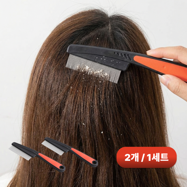 노모레스 비듬 각질 서캐 스테인리스 참빗 브러쉬, 2개, 블랙