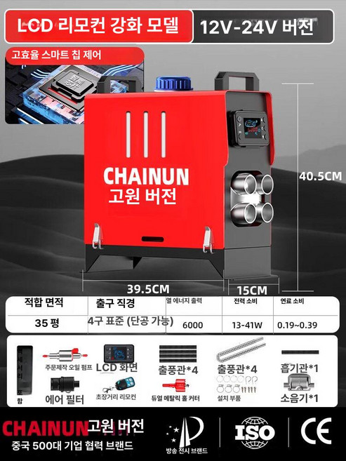 무시동 히터 부품 이동식 온풍기 온풍관 캠핑 트럭 난방, 12V 24V 듀얼용 수직 알루미늄, 기본 모델명/품번