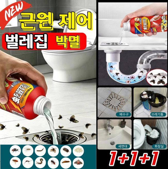 [하수구전용] 하수구 살충제 날파리 퇴치제 다목적 살충제 안전한 가정용 살충 멸충 구충 해충 근원 해결 강력한 배수구 화장실 세면대 나방파리 초파리 선물 랜덤 증정, 3개, 1개입