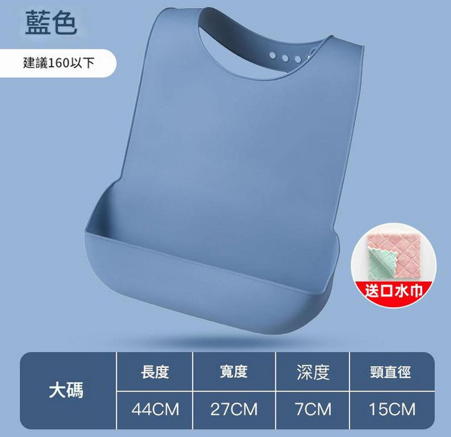 成人防水矽膠圍兜 大碼, 藍色大號＋隨機口水巾, 1個, 30個