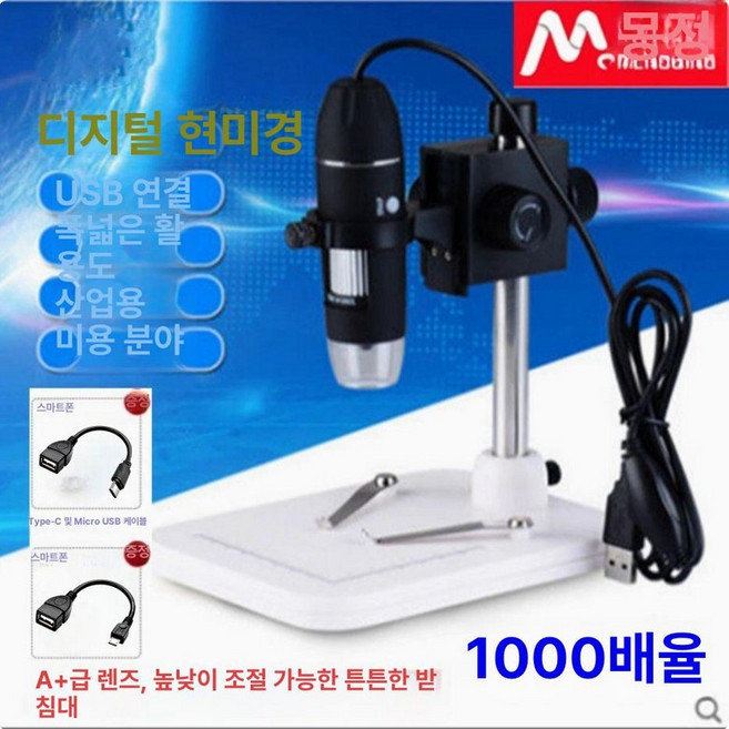 전자 현미경 1600배 검출기 다소 광학 피부검사 회로, S4001 1000배 L 리프트 대형, 기본 색상