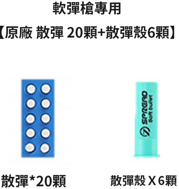 哥布林拋殼軟彈槍 迷你手動單發格洛克, 1個, 加購【散彈20顆+散彈殼6顆】, 藍色
