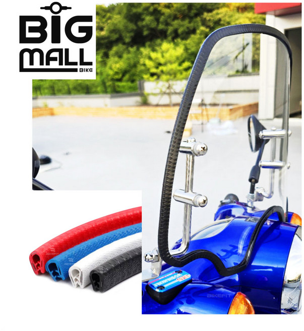오토바이 윈드 스크린 컬러몰딩 4가지색상 BIGMALL, 화이트(1M), 1개