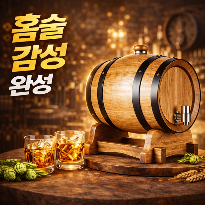 NovaniX 감성적인 오크통 와인 맥주 양주 위스키 숙성 홈바 인테리어 가정용 업소용 술통 보관용, 1개, 5L