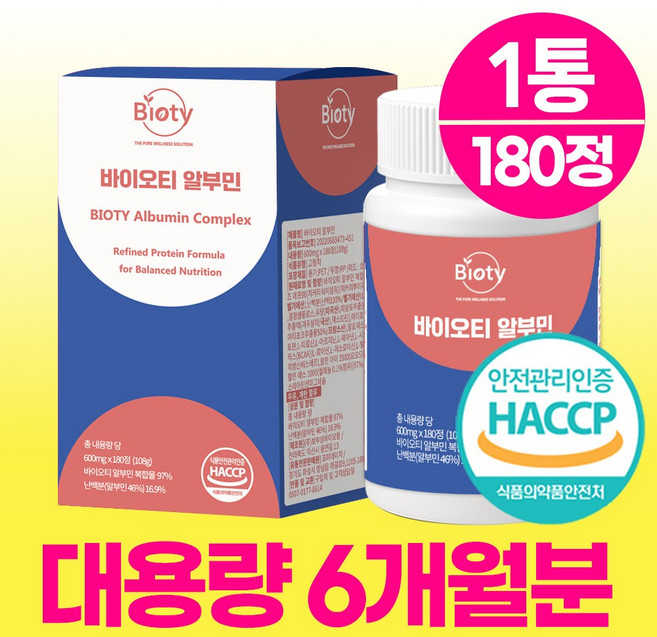 바이오티 대용량 프리미엄 난백 알부민 haccp 식약청 인증 100% 정품, 1개, 180정