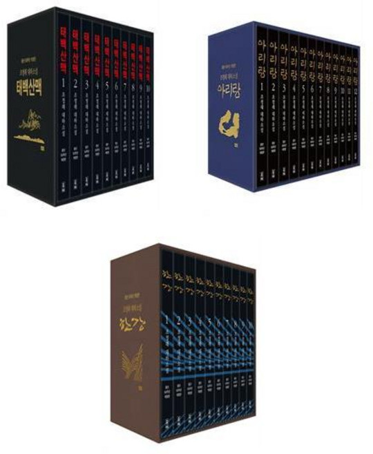 (조정래 대하소설 3부작) 태백산맥 + 아리랑 + 한강 세트 (전3세트) / 등단 50주년 개정판