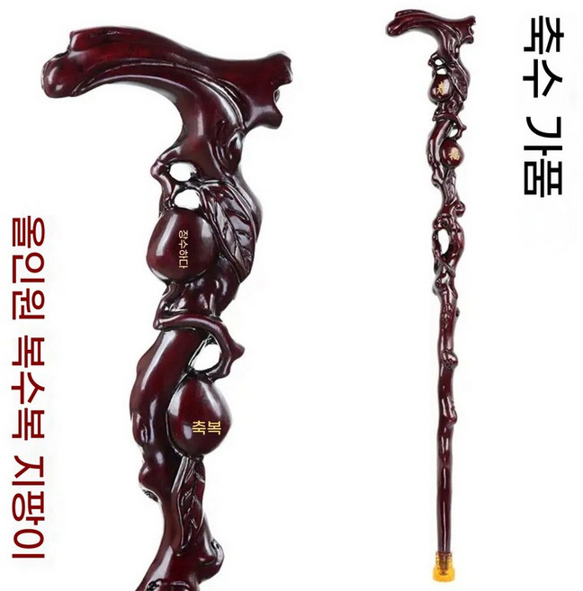 감태나무 연수목 지팡이 어르신 미끄럼 네발 선물 나무 보조기 걸음 명아주 장수 수제 스님, A. 진한빨강 지팡이, 1개