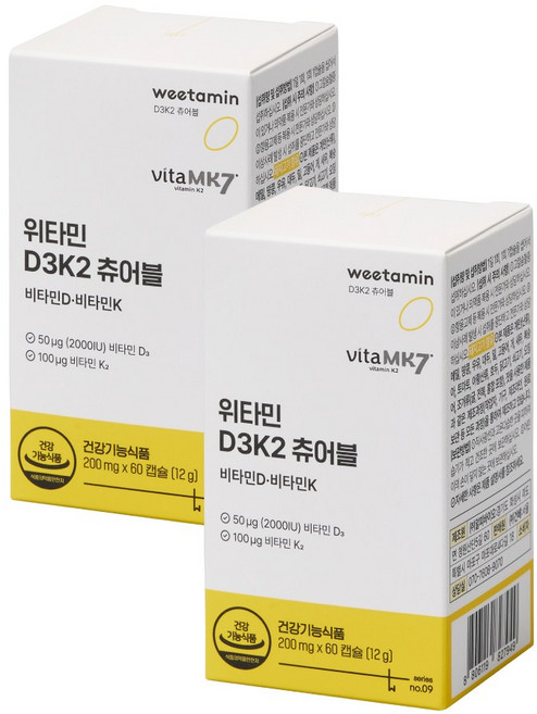위타민 D3K2츄어블 오렌지맛 비타민K2 & D3 2000IU 4개월, 2박스, 60정