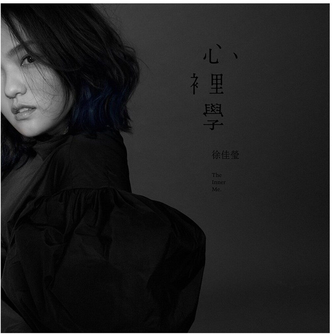徐佳瑩 簽名白膠LP 限量簽名版 維納斯白膠盤 臺版, 1個