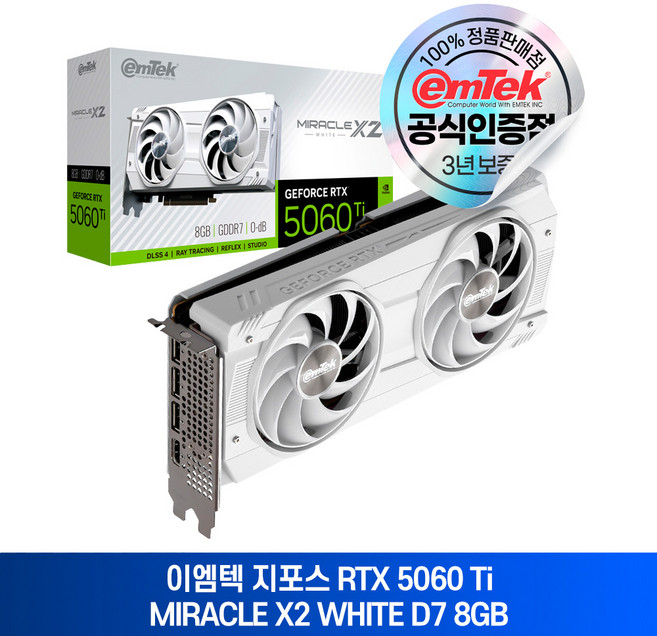이엠텍 지포스 RTX 5060 Ti MIRACLE X2 WHITE D7 8GB