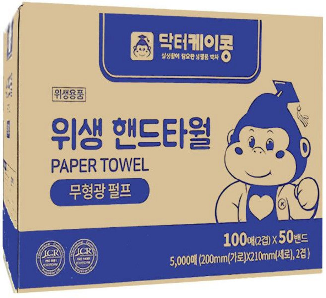 닥터케이콩 핸드타올 5000매. x 1개(1BOX), 5000매, 1박스