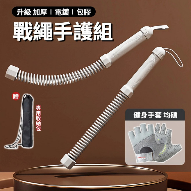 無繩戰繩訓練器 居家健身器材, 二代戰繩【煙雨灰】一雙入+手套【灰色 均碼】, 1個