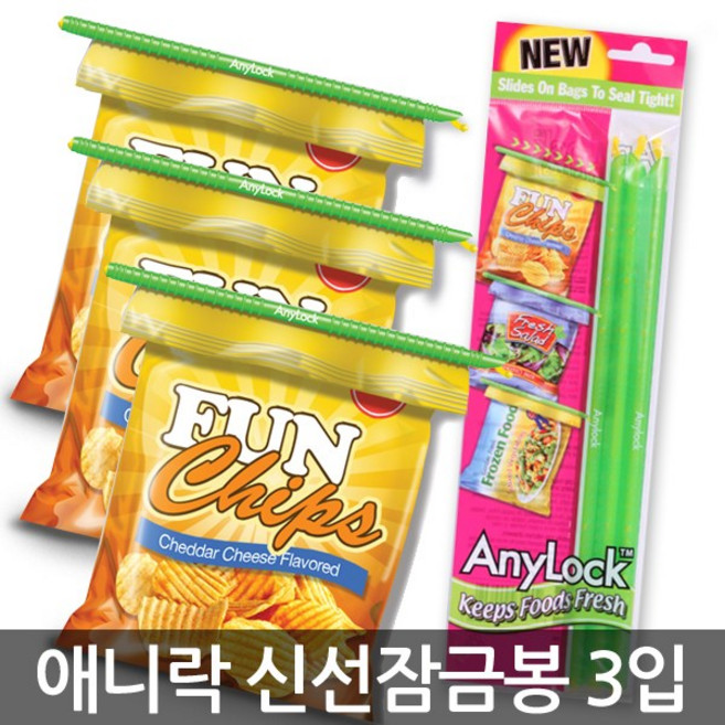 애니락 밀봉도구 원두커피완벽밀봉 잠금봉, 1세트, 애니락 봉2호x3개