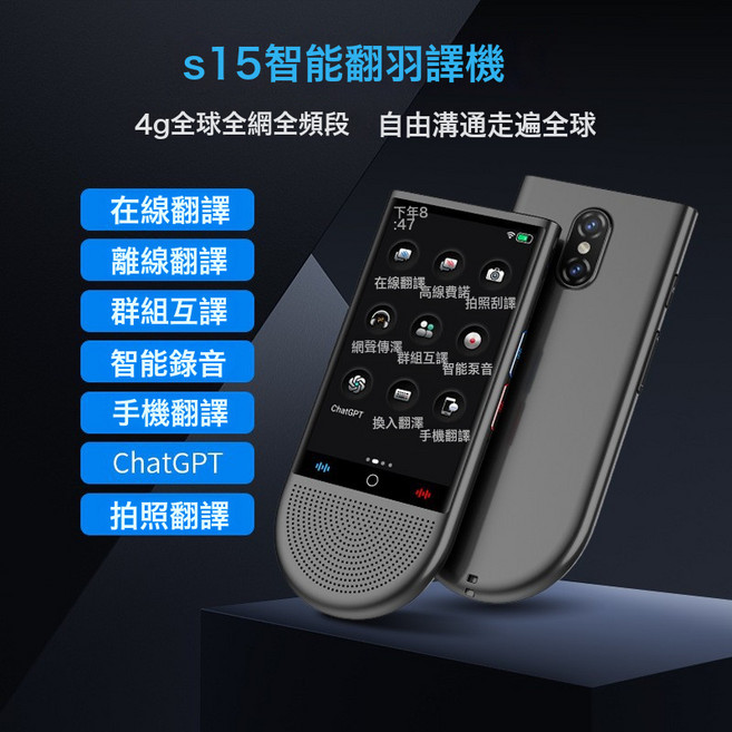 S25Pro智能翻譯筆語音離線翻譯機語言互譯離線拍照翻譯器跨境, 1GB, S15灰色翻譯機+4寸大屏全網通可插卡:如圖