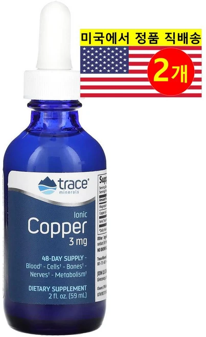 Trace Minerals 이온성 구리 보충제 3mg Copper, 2개, 59ml - 쿠팡