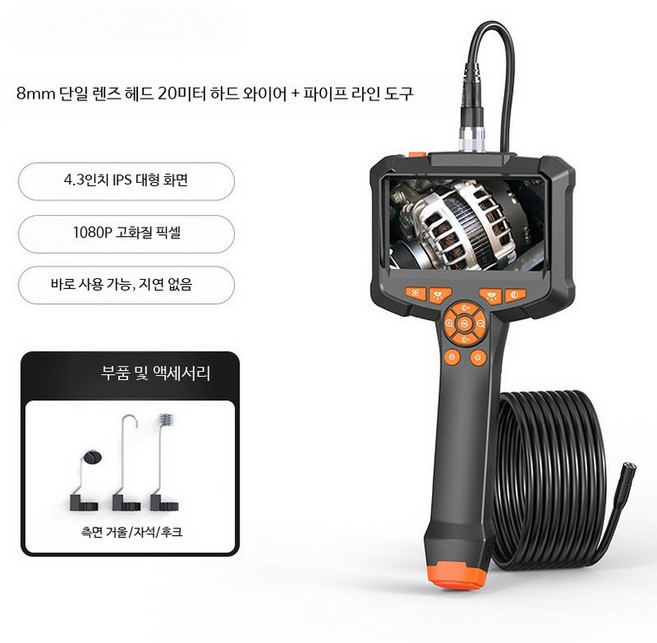 산업용 고화질 내시경 카메라 배관 하수구 점검용 엔진 탄소 침전물 파이프라인 검사용 시각 카메라, 12_G30 4.3화면 8mm 단렌즈 20m, 1개