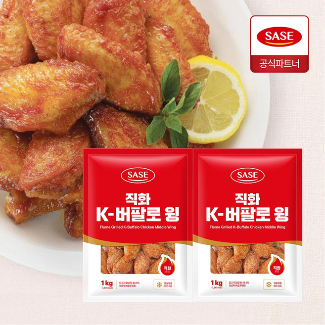 사세 직화K 버팔로윙 1kg + 직화K-버팔로윙 1kg, 2개